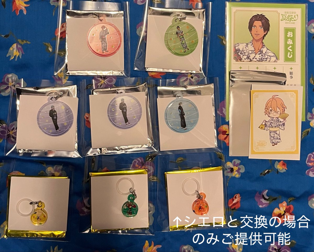 yuki_K83's tweet photo. 交換 うたプリ
夏祭り グラショ 浴衣
譲
おみくじ ミニアクリルチャーム 参加賞 アクリルチャーム 特典
音也 那月 トキヤ セシル 藍 カミュ
シトロン ヴェルデ(アランチャ)
求
くじ レン 蘭丸
アクチャ 等身 真斗
プリキャ シエロ > ロージー1※身内分
ステッカー レン
特典 真斗
大阪市内手渡し、郵送 https://t.co/h1jU2n0oh2