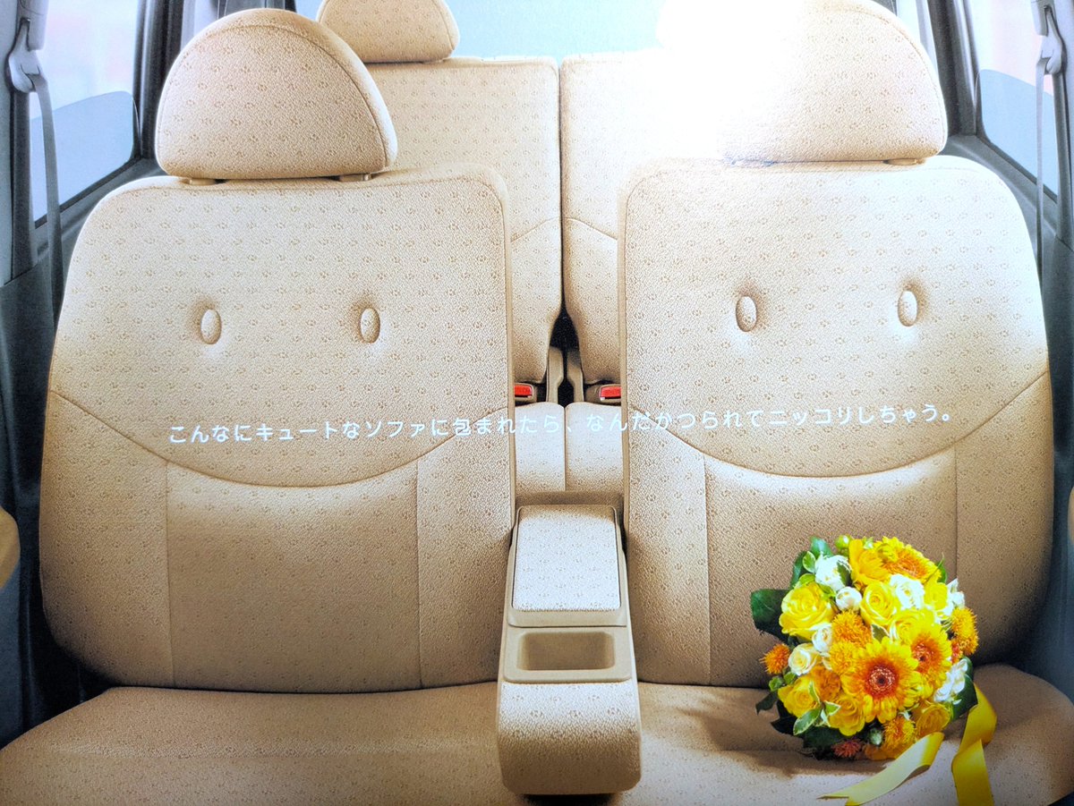 oinusama505's tweet photo. 私の最後の愛車「MOVE LATTE」のカタログも旧車イベントで買いました。とにかく丸くてカワイイ。こんなシートに迎えられたらスマイルになります😄

高年式の格安車でしたが、4年間付き合ってくれました。税金、消耗品、車検など車にかかる費用にウンザリして、いまはカーリースしています。 https://t.co/eee5saU9ek