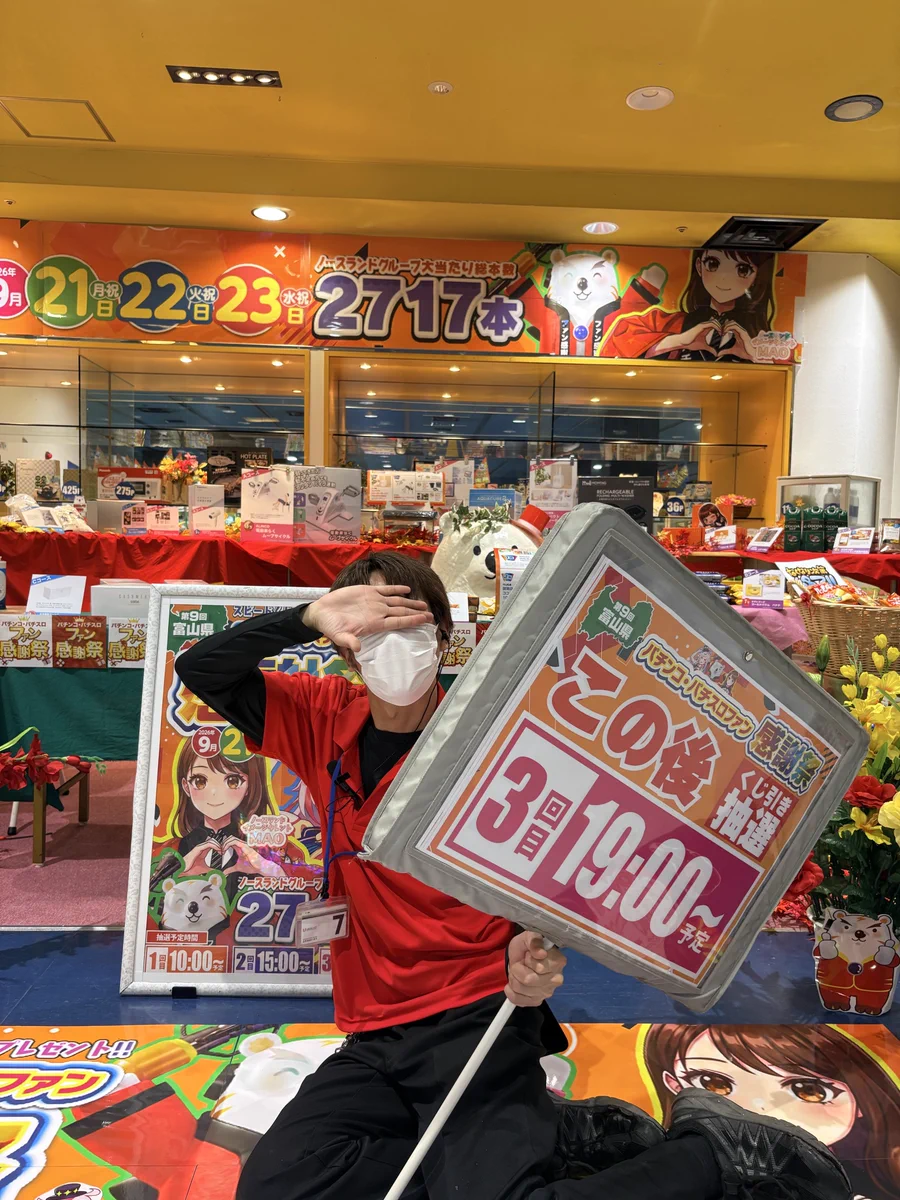 まとめて 大量 まとめ売り パチスロ 販促用パネル ハイパーノースランド豊田店【公式】 on X: 
