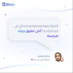 Photo by Bites | بايتس (@studybitesai)