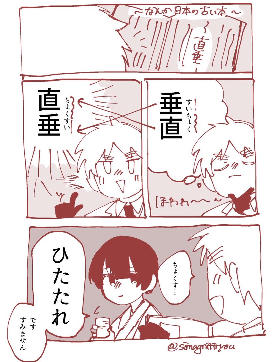simagnitiryou's tweet photo. 読み方としまぐに https://t.co/9cfmk3eGh5