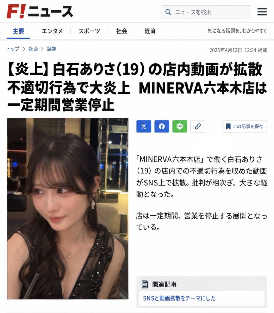 RosemaryHe3256's tweet photo. あーあ。
こいつ終わったな。 https://t.co/C0IRgoIfbd