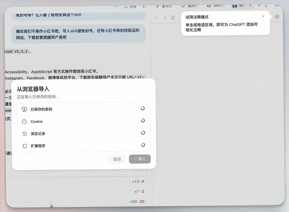 AndrewCOOLO's tweet photo. Codex 的内置浏览器已经支持导入插件和 Cookie，功能边界正在从“附带工具”靠近完整浏览器。

这对第三方浏览器创业团队不太乐观：当用户连插件和登录状态都能直接带进来，独立浏览器的差异化空间也会被进一步压缩。 https://t.co/LgcmGyiol7