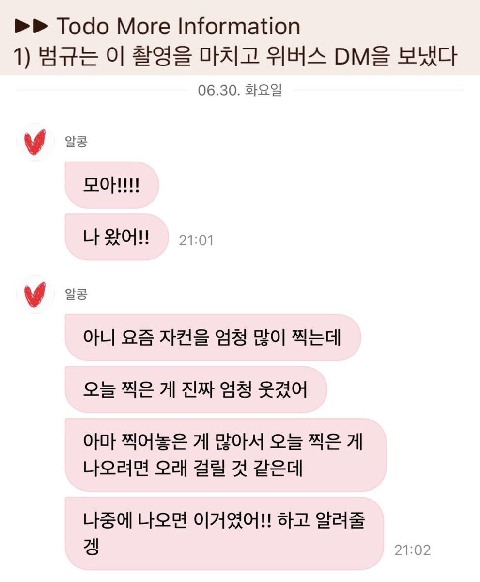 beomzzi's tweet photo. 투두 TMI 💬
범규는 이 촬영을 마치고 위버스 DM을 보냈다

🧸 모아!!!! 나 왔어!! 아니 요즘 자컨을 엄청 많이 찍는데 오늘 찍은 게 진짜 엄청 웃겼어 아마 찍어놓은 게 많아서 오늘 찍은 게 나오려면 오래 걸릴 것 같은데 나중에 나오면 이거였어!! 하고 알려줄겡 https://t.co/iGwQCp3YKn