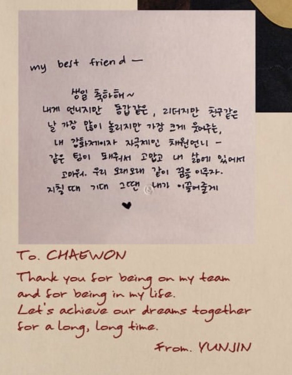 yunjinrs's tweet photo. the behind the scenes of yunjin’s podcast ‘huh’s memo’ shared a letter from her to chaewon 🥹❤️‍🩹

“my best friend -
happy birthday~ 
you're my unnie but feel like my same-age friend, you're our leader but feel like a peer, you tease me the most but laugh the hardest for me, my booster and my motivator, chaewon unnie - 
thank you for being on the same team and thank you for being in my life. let's achieve our dreams together for a long, long time. lean on me when you're tired, and i'll lead the way then

to. CHAEWON
thank you for being on my team and for being in my life.
let’s achieve our dreams together for a long, long time.
from. YUNJIN”