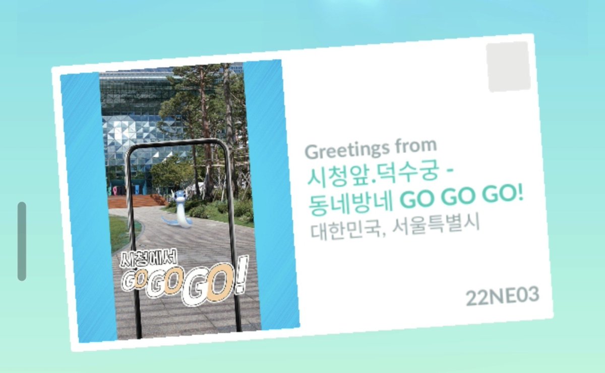 22NE03's tweet photo. 오늘도 선물 획득할 수 있는 상한에 도달했고, 개봉수도 상한에 도달했습니다🙇‍♀️ 

혹시 이 엽서 원하시는 분 있나요? 

이건 한국에 종종 돌아다니다보면 있는
동네방네 GOGOGO시리즈의 엽서인데
이렇게 두 종류를 일주일에 4-5개씩 얻어서요!🥰 https://t.co/z8jBEKihUJ