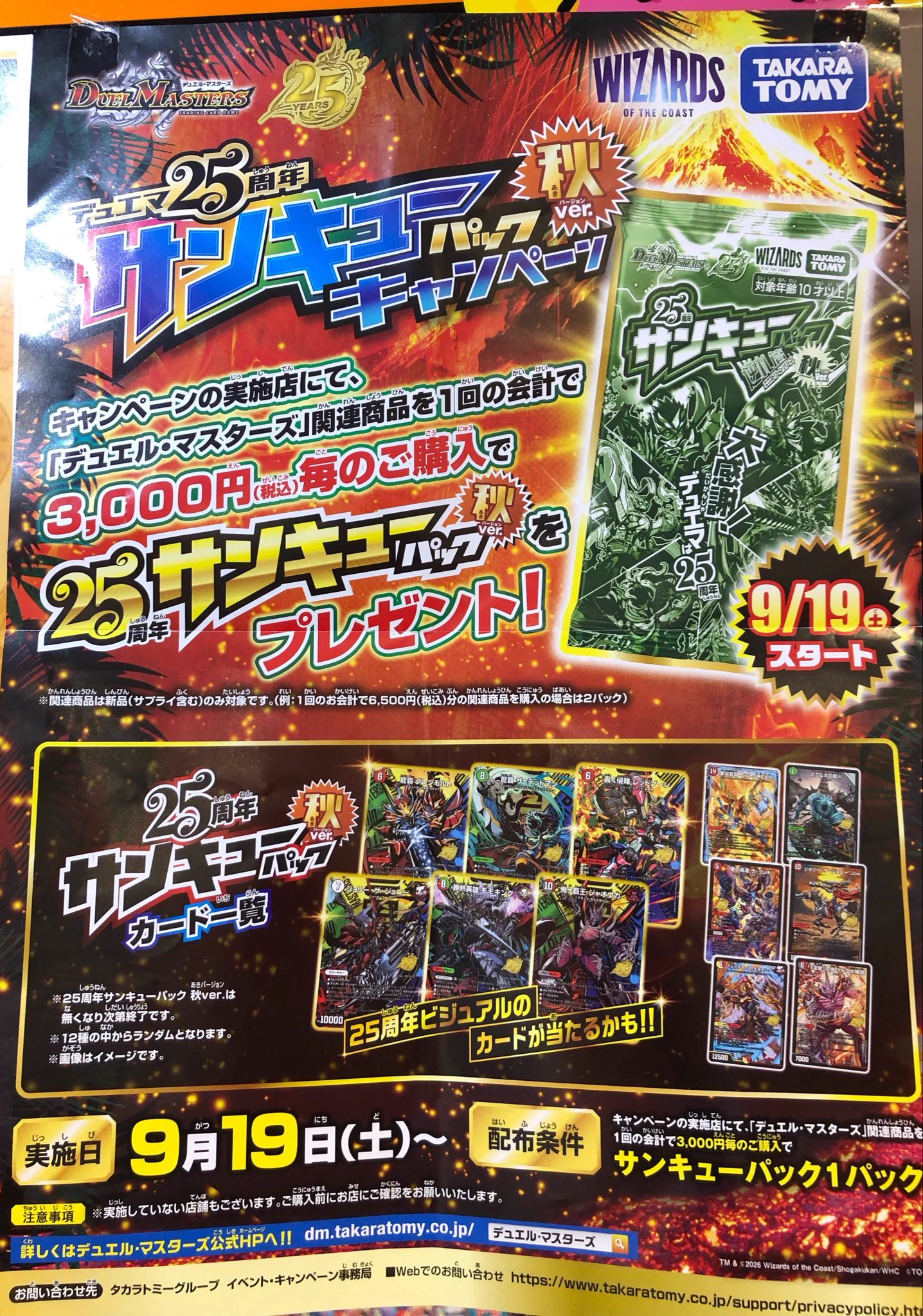 カードショップ竜星のPAO町田店 on X: 