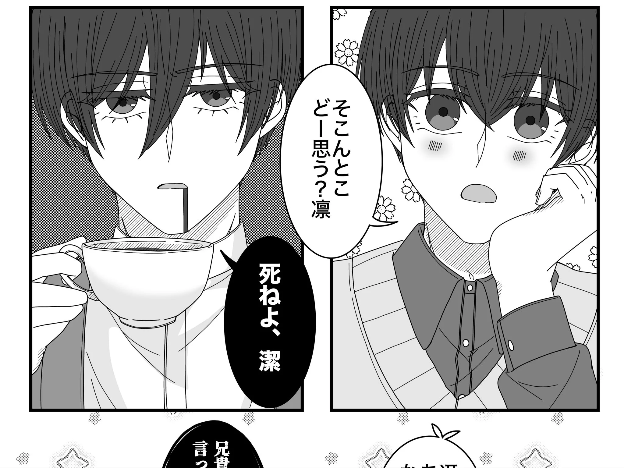 にょたろう on X: 