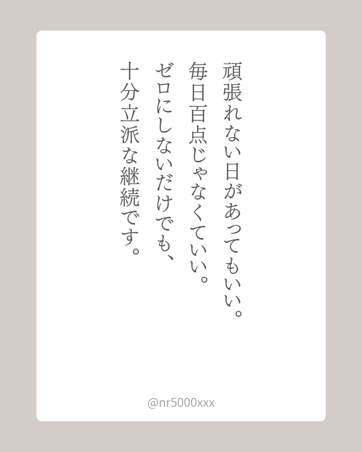 nr5000xxx's tweet photo. 1ミリでも進めばOKマインド。 https://t.co/18mWyshAyT