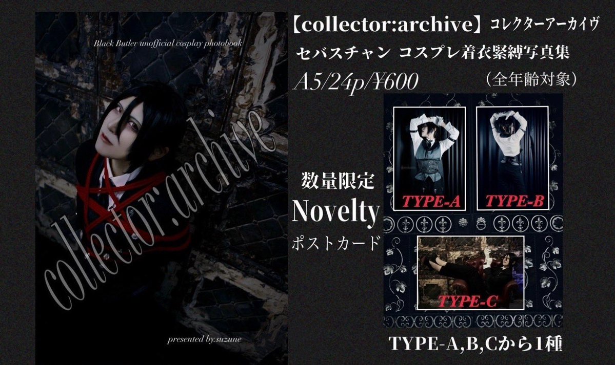 xxryokasznxx's tweet photo. ⋆༺お知らせ༻⋆
2026年9月27日おでかけライブ札幌inつどーむ90
スペースE12【アブサン】内にて、黒執事セバスチャンコスプレ写真集を頒布させていただきます🍴
北海道では初頒布の趣味全開の写真集になります💎
当日は売り子でお待ちしております！ https://t.co/hwwDFb78US