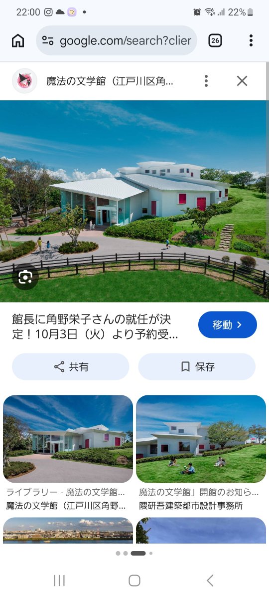 snoooowless's tweet photo. 我が江戸川区にこんな素敵な施設あったんか、、、と思ったら、ここワンコ散歩させにきたところでは？

#高校生クイズ https://t.co/CX4y0Q7aix