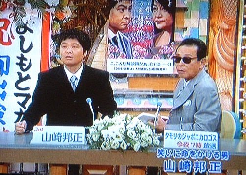 JinmResult's tweet photo. 【2005年9月21日(水)】
年内で「いいとも」終わるって本当なんですか？ 放送

タモリと山崎がトークしてる最中に観覧客の1人が上記の質問を投げかけ、タモリがその質問を否定し｢CM明けたらクマのぬいぐるみが座ってるぞ｣と発言すると、タモリの予告通りにクマのぬいぐるみが置かれてしまった。 https://t.co/GvuMy24cSZ