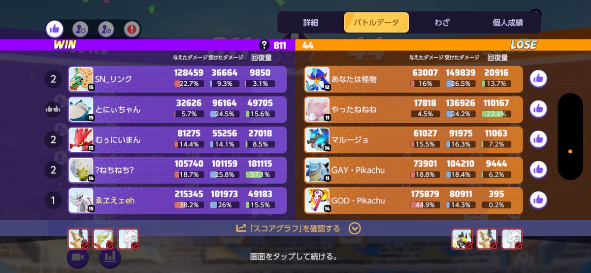 EEEEE0930's tweet photo. 草 https://t.co/vVvtetDnCC