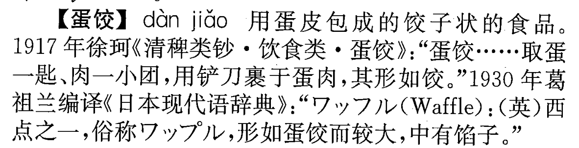 matrix67's tweet photo. @turingbook 推荐一下《近现代汉语辞源》，找汉语词源可能有用。我也是翻这本书时才知道，好多大家以为的汉语新词其实 100 年前早就有了。偶尔还能看到一个词刚诞生时多种说法并存的混乱局面。 https://t.co/gDp0V7RA7M