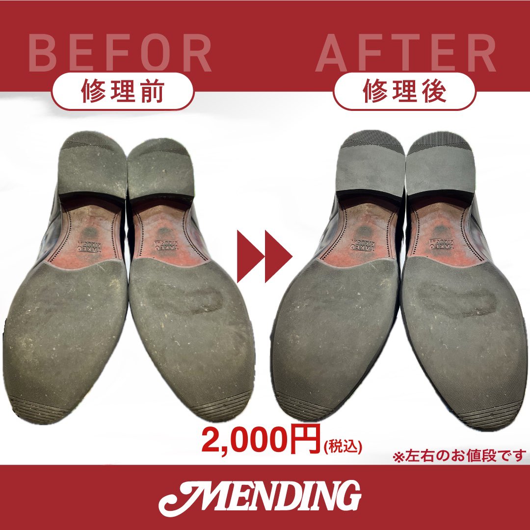 mendingpro's tweet photo. 〜本日の修理〜

作業名:革靴のかかと修理

金　額:2,000円(税込)

【年中無休】10:00〜21:00 https://t.co/gYhd8eUSHM