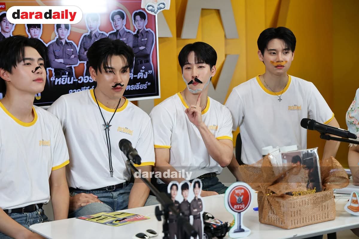 daradaily's tweet photo. 🤣🤣ใครจะเชื่อออออ!!! ว่า “หยิ่น-วอร์-เชน-กฤต-ตั๋ง” แสดงเป็นตำรวจในซีรีส์ “ที่รักสารวัตรเธียร์”  สภาพพพพแต่ละคนติดหนวด แอดเห็นแล้วขำจะบ้า 55555 🥸🧑‍✈️🚓💖
.
.
PIL LOVE PRESS
#หยิ่นวอร์ #YINWAR  #เชนโรจนินทร์ #shanerler #กฤตรณกฤต #kit_ronnakit #ตั๋งชินดิศ #chinadis #ที่รักสารวัตรเธียร์ #PoliceinLove #ที่รักสารวัตรเธียร์มาพบสื่อ #ดาราเดลี่บันเทิงLIVE #daradaily #ดาราเดลี่ #ข่าวบันเทิง