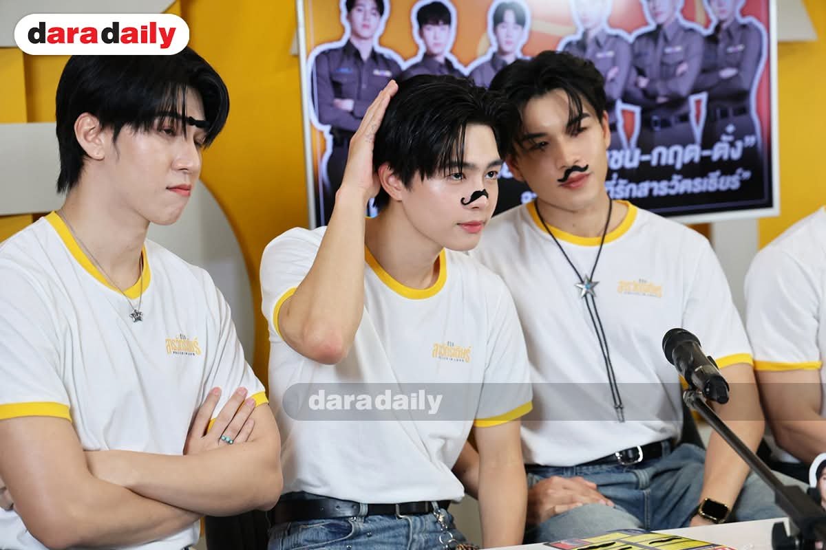 daradaily's tweet photo. 🤣🤣ใครจะเชื่อออออ!!! ว่า “หยิ่น-วอร์-เชน-กฤต-ตั๋ง” แสดงเป็นตำรวจในซีรีส์ “ที่รักสารวัตรเธียร์”  สภาพพพพแต่ละคนติดหนวด แอดเห็นแล้วขำจะบ้า 55555 🥸🧑‍✈️🚓💖
.
.
PIL LOVE PRESS
#หยิ่นวอร์ #YINWAR  #เชนโรจนินทร์ #shanerler #กฤตรณกฤต #kit_ronnakit #ตั๋งชินดิศ #chinadis #ที่รักสารวัตรเธียร์ #PoliceinLove #ที่รักสารวัตรเธียร์มาพบสื่อ #ดาราเดลี่บันเทิงLIVE #daradaily #ดาราเดลี่ #ข่าวบันเทิง