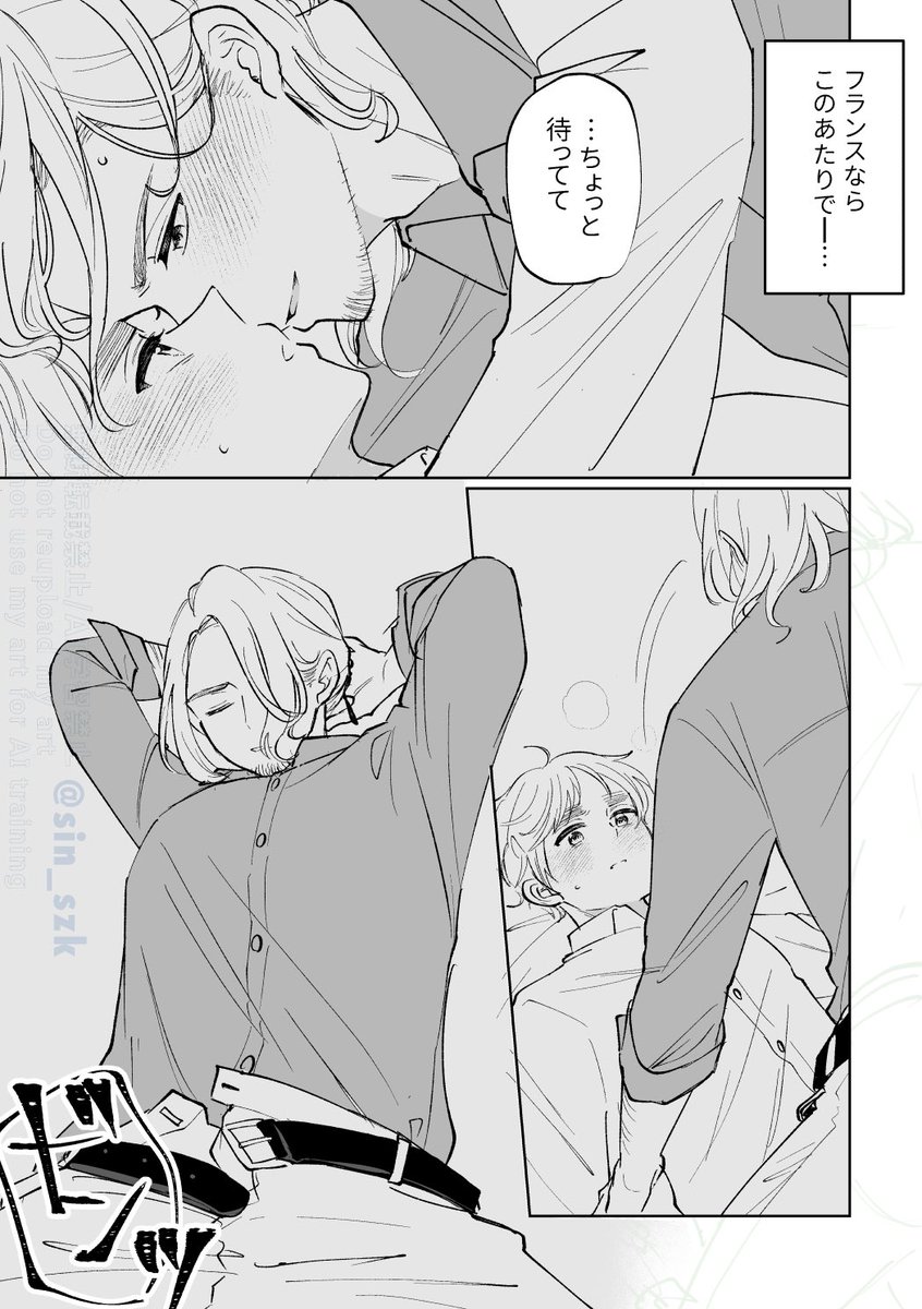 sin_szk's tweet photo. 情緒がジェットコースター（フラアサ）1/3（8P+おまけ）
⚠️どっちも浮気描写あり
⚠️モブ英あり https://t.co/lezlvWqx22