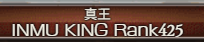 S_guilty_white's tweet photo. いつの間にか団内にINMU KINGいてえぐい
称号やかましすぎだろ https://t.co/YAQVDHAMaJ
