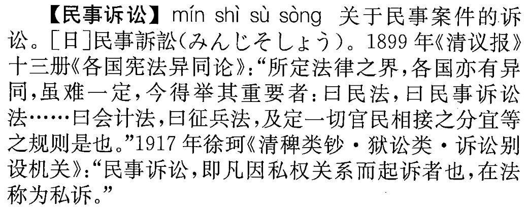 matrix67's tweet photo. @turingbook 推荐一下《近现代汉语辞源》，找汉语词源可能有用。我也是翻这本书时才知道，好多大家以为的汉语新词其实 100 年前早就有了。偶尔还能看到一个词刚诞生时多种说法并存的混乱局面。 https://t.co/gDp0V7RA7M