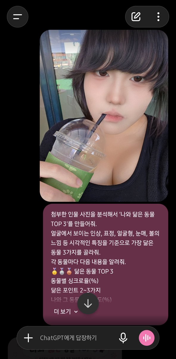 mona1v4's tweet photo. 남친한테 보내려고 대충 음료 마시는 척 있지도 않은 귀여움 어필하는 추녀 사진으로 해봤는데 진짜 좆도 안 닮은 애들 데려와서 닮았다고 지피띠니가 비꼼 https://t.co/nD0mYcSTob