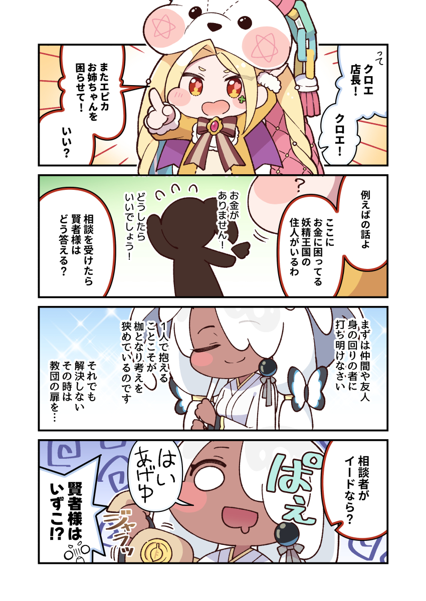 totonemigi's tweet photo. トリもち祭２新刊予約始まりました！
Xに投稿した分含めた１P漫画と短編漫画「エピカとはじめての姉妹」を収録した本になります！
初のトリッカル本、どうぞよろしくお願いしますー！
(※リンクは次のポストにございます↓↓↓) https://t.co/MzPbvqJlDm