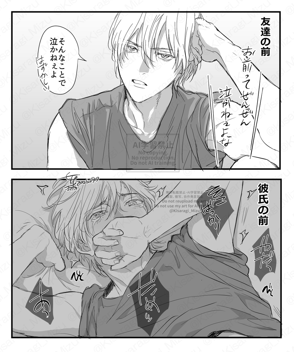 Kisaragi_Mizu's tweet photo. #シルバーウィークはフォロワーさんが増えるらしい 

最近は創作BLが多めですが、TLも描いてます！
見て頂けると幸せです～。 https://t.co/gDebNbsVfg