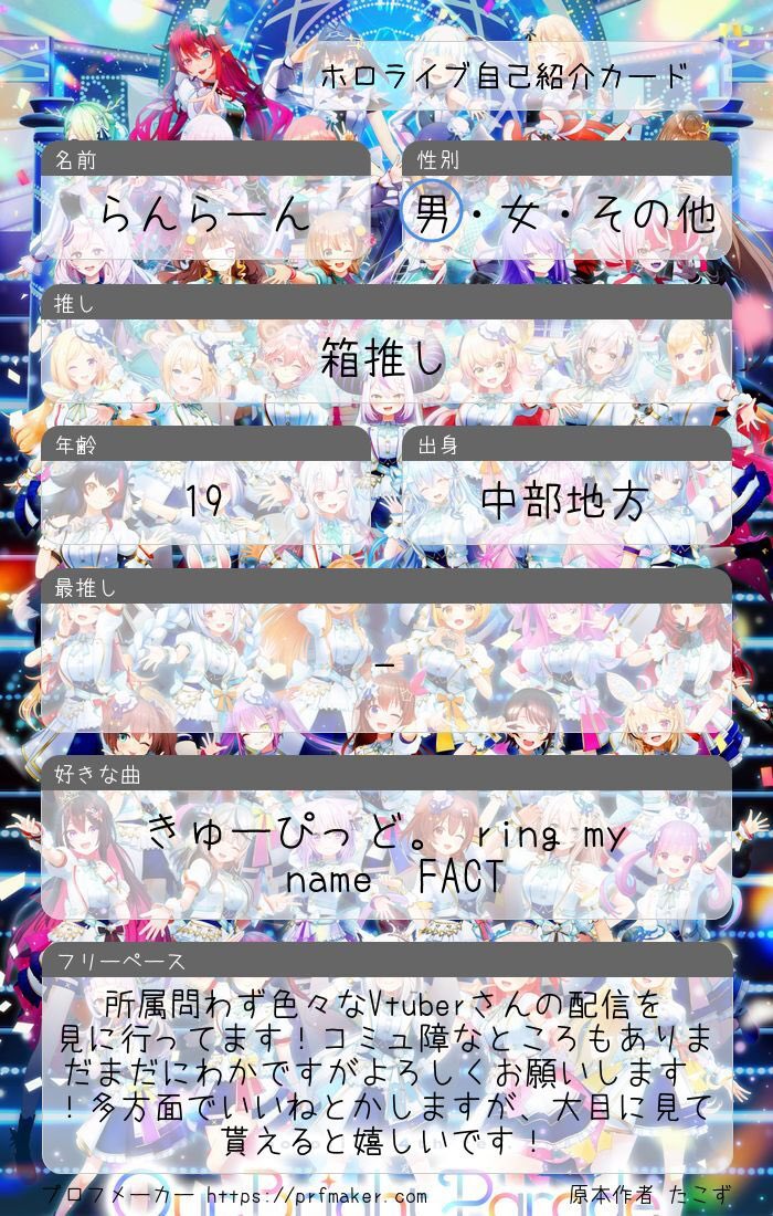 8zn_pon's tweet photo. (再更新🙏)
リプする勇気も出ないくらいの超コミュ障です
感想ポストとかに沢山いいねとかしてますが、決していいねの見返りやフォロワー稼ぎではございません
ご不快でしたらブロックでも構いません
暖かく見守って頂けたら嬉しいです！
#ホロライブ自己紹介カード
#ホロライブ好きと繋がりたい https://t.co/t45BsvcAgQ