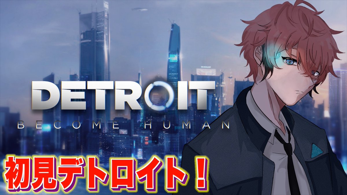 akagi_wen's tweet photo. 【本日の夜配信】
22:30ごろスタート！！ついにやる！
✅️タイトル
【Detroit: Become Human】＃１ 完全初見でデトロイトやってみた！【赤城ウェン/にじさんじ】 

待機所⬇️
https://t.co/E40mXzxsKm @YouTubeより https://t.co/eumwxlH8AO