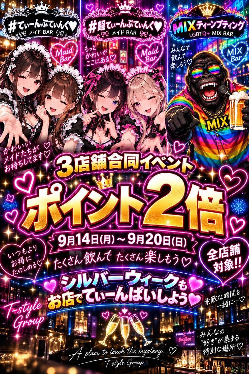 MIXteinputeingu's tweet photo. 本日から３日間ミソギ＆ミズキの２人でやっていきまふ！
ようやく涼しくなってきたので出やすくなったハズ！

#都町 #lgbtq #都bar #大分 #BAR https://t.co/9JWA24KpPI