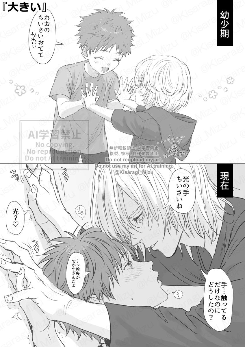 Kisaragi_Mizu's tweet photo. #シルバーウィークはフォロワーさんが増えるらしい 

最近は創作BLが多めですが、TLも描いてます！
見て頂けると幸せです～。 https://t.co/gDebNbsVfg
