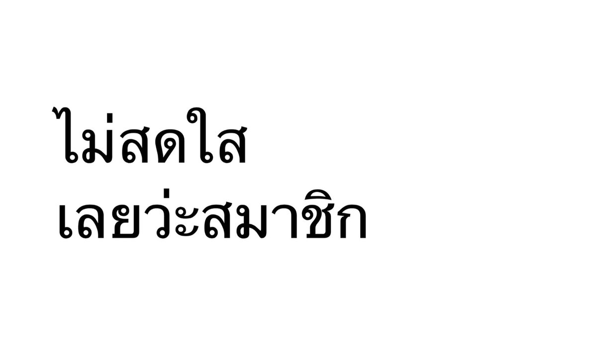 lostyouinmay's tweet photo. กันยาเยินว่ะสมาชิก : https://t.co/Y4k5I2lDI7