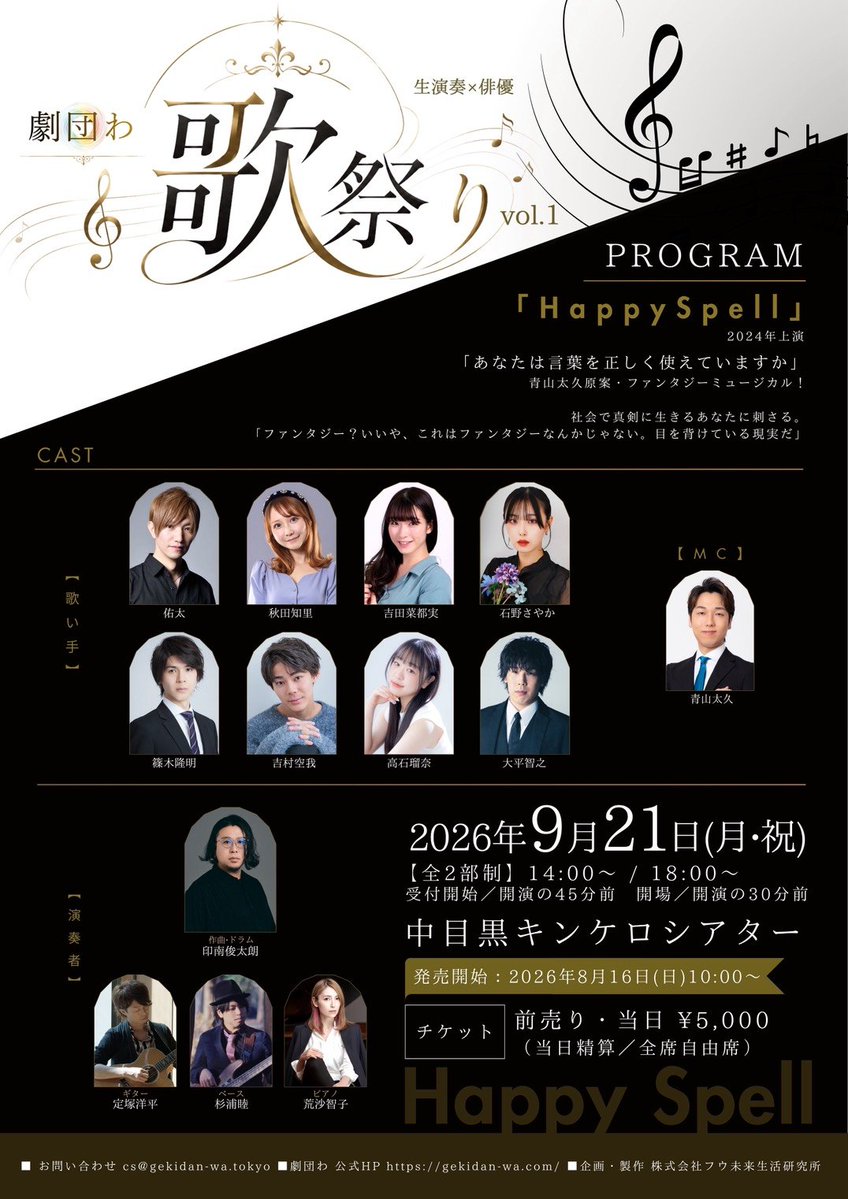 tahchannn's tweet photo. #石野さやか　#推しに会いに行く
『劇団わ歌祭り』in　中目黒キンケロシアター
さやかさんの歌声で鳥肌たちます！
さやかさんの歌声は愛です💕
さやかさんの笑顔は癒しです✨
さやかさんの笑顔は優しさの宝箱です🎁

さやかさんが歌い終わって袖で客席を見て笑顔でお辞儀する姿で泣きました😭

ありがとうございます😊