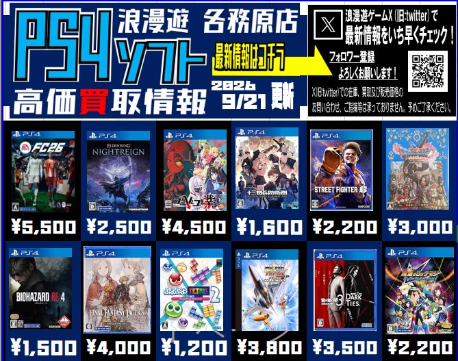 浪漫遊各務原店 メディア on X: 