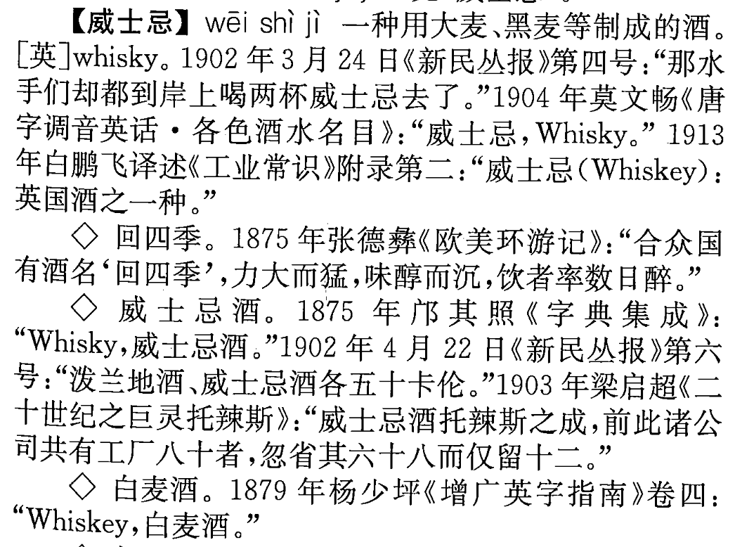 matrix67's tweet photo. @turingbook 推荐一下《近现代汉语辞源》，找汉语词源可能有用。我也是翻这本书时才知道，好多大家以为的汉语新词其实 100 年前早就有了。偶尔还能看到一个词刚诞生时多种说法并存的混乱局面。 https://t.co/gDp0V7RA7M