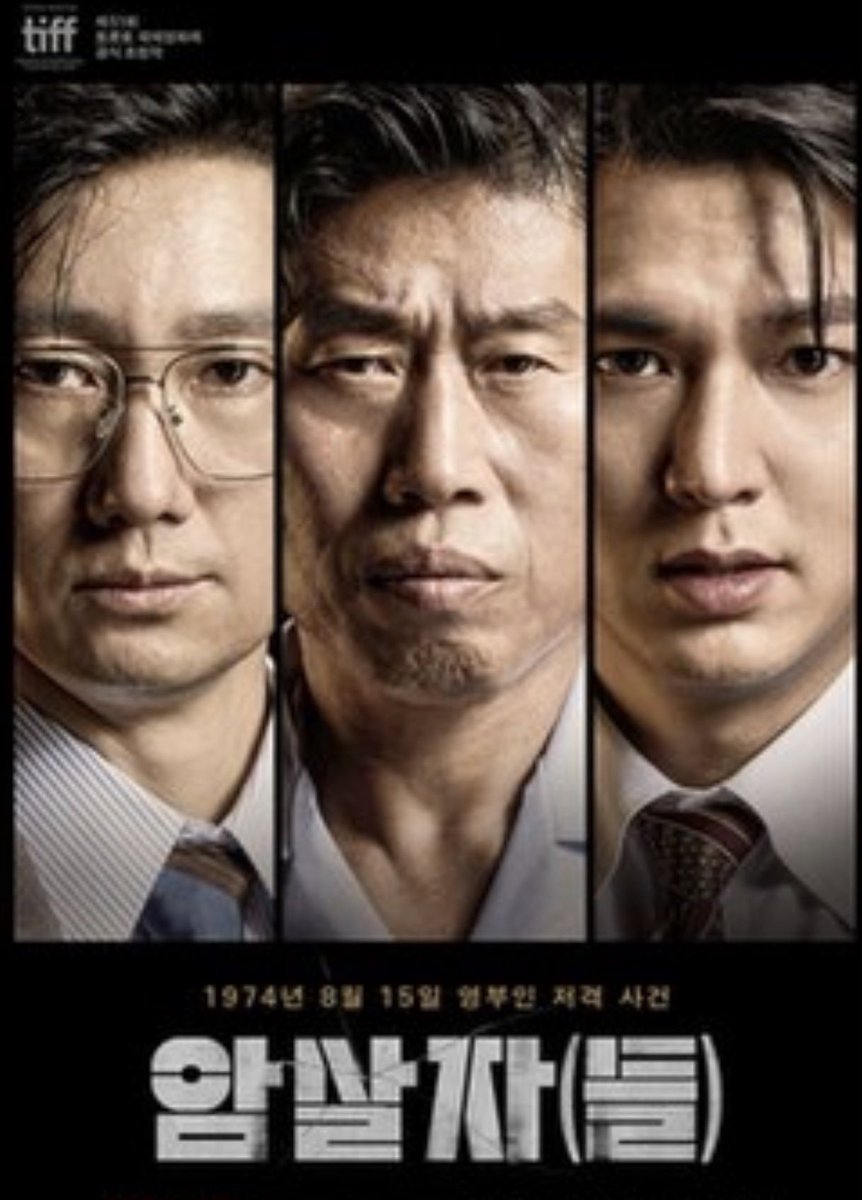 ran__min's tweet photo. تايهيونق حضر اليوم العرض الخاص الأول لفيلم The Assassins (القتلة)!🥹 https://t.co/qVxQODj2es