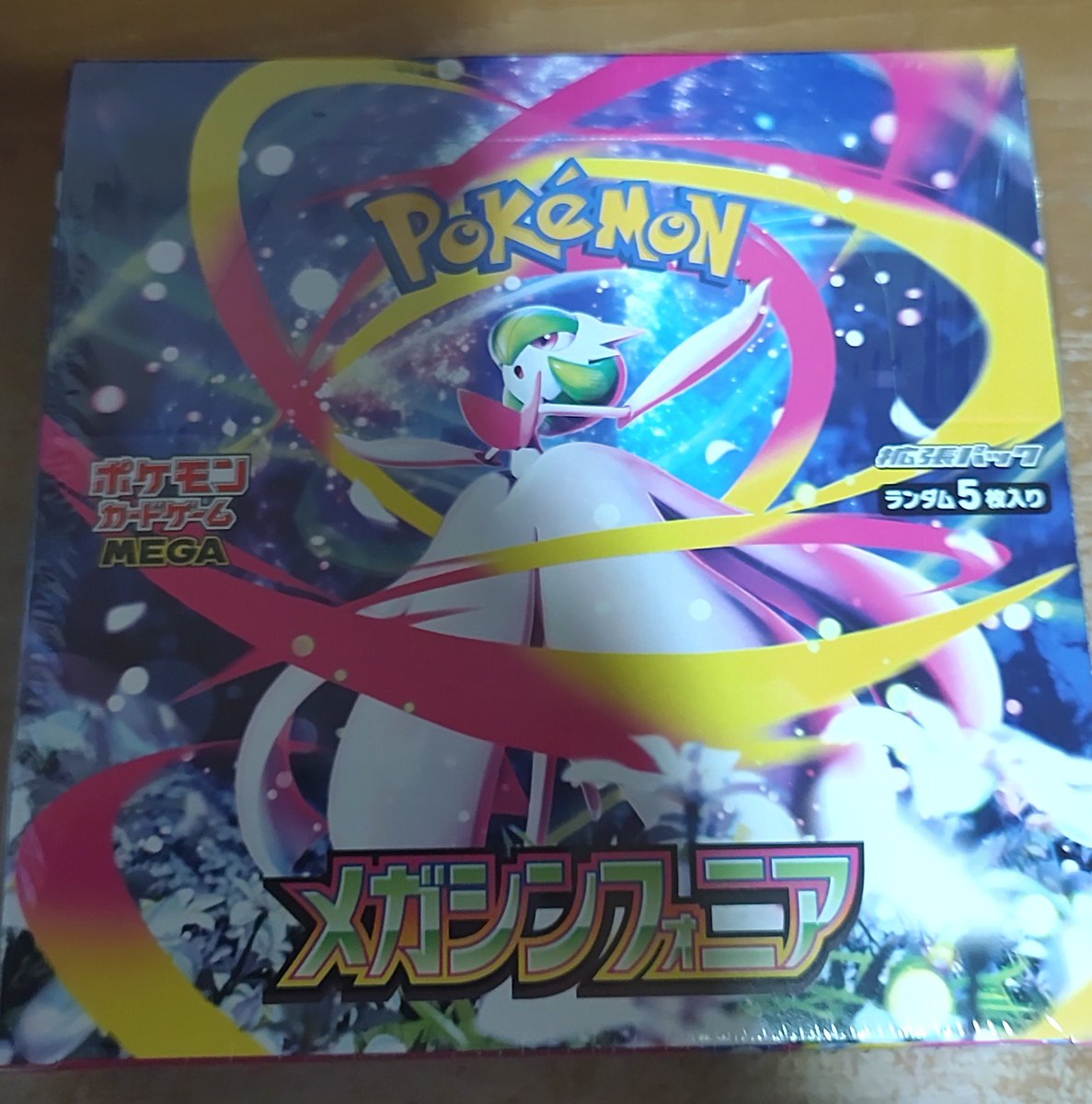 arukun_pokeka's tweet photo. メガシン2箱開封🔥
各トップ当てでそのまま🎁致します✨
23時〆で、 https://t.co/yzijpB1n61