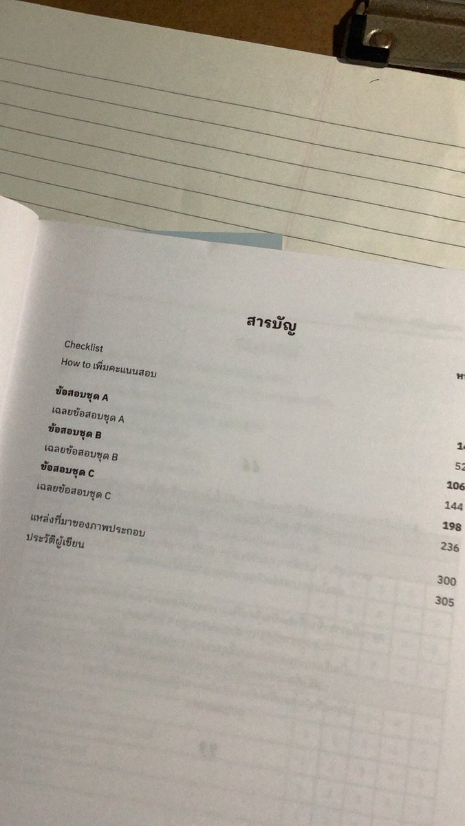 benizewithu's tweet photo. 🌟 ทุกคนควรไปจัดมาก เช้คลิสต์ละเอียด เฉลยละเอียดตาแตก คุณภาพคับเล่ม ราคา 280 แน่นอนคนที่ฉันรัก แฟลชการ์ดพี่ประมงก็ดี ฟิน 💐 https://t.co/ZwNqUKztx3