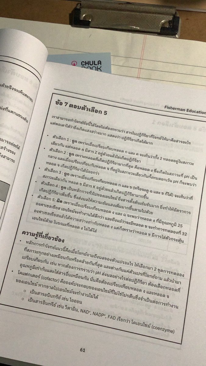 benizewithu's tweet photo. 🌟 ทุกคนควรไปจัดมาก เช้คลิสต์ละเอียด เฉลยละเอียดตาแตก คุณภาพคับเล่ม ราคา 280 แน่นอนคนที่ฉันรัก แฟลชการ์ดพี่ประมงก็ดี ฟิน 💐 https://t.co/ZwNqUKztx3