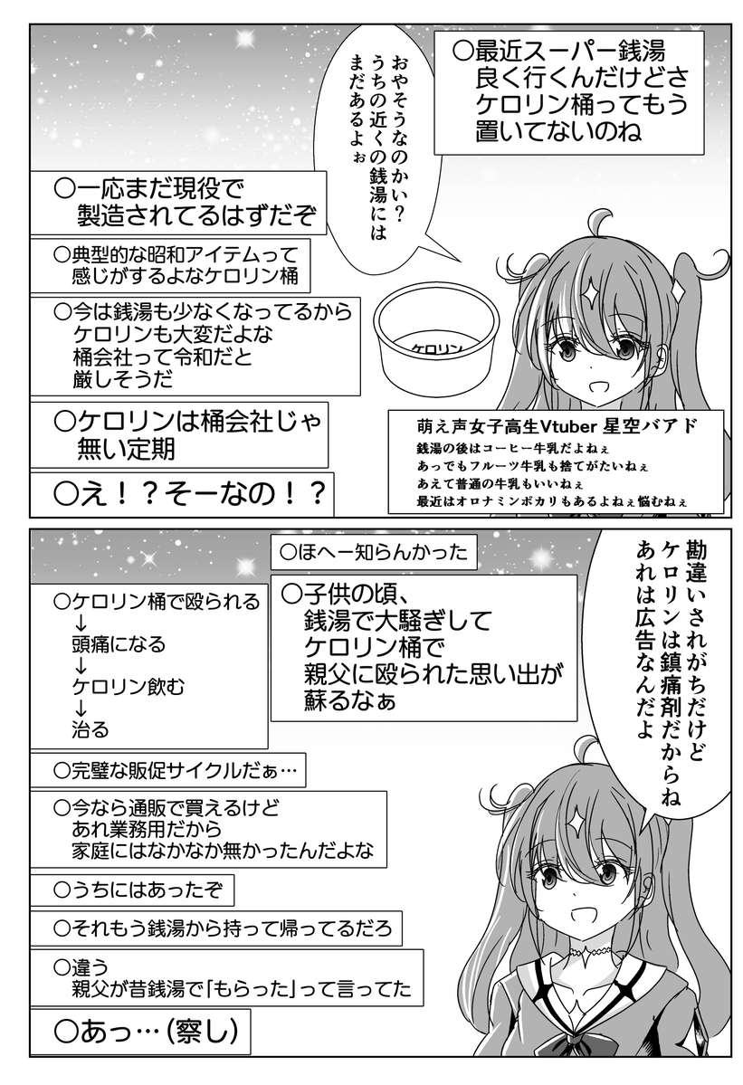 namazu4545's tweet photo. 勘違いされがちだけど年齢を詐称してるVtuber https://t.co/OMk7iDt0rC