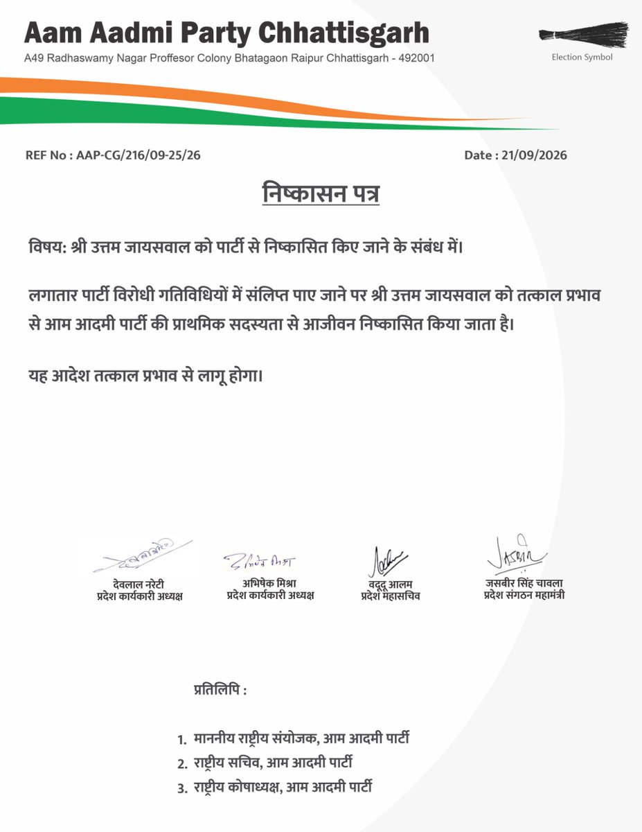 AAPChhattisgarh's tweet photo. ⚠️Disciplinary Action 🔴 https://t.co/jVXYITn8ht
