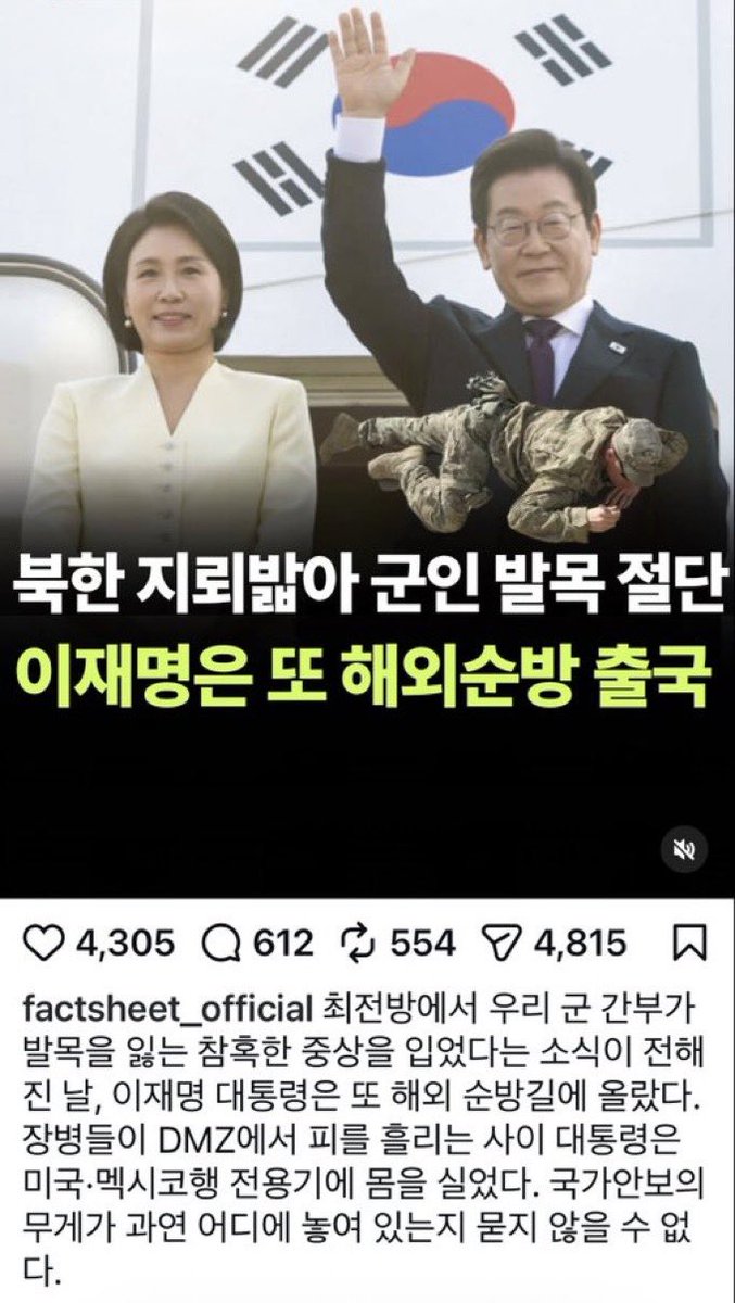 mhJESUSLOVE's tweet photo. @Jaemyung_Lee 부상 소식 듣고도 떠났지?!!!! https://t.co/s8OLnwrpc7