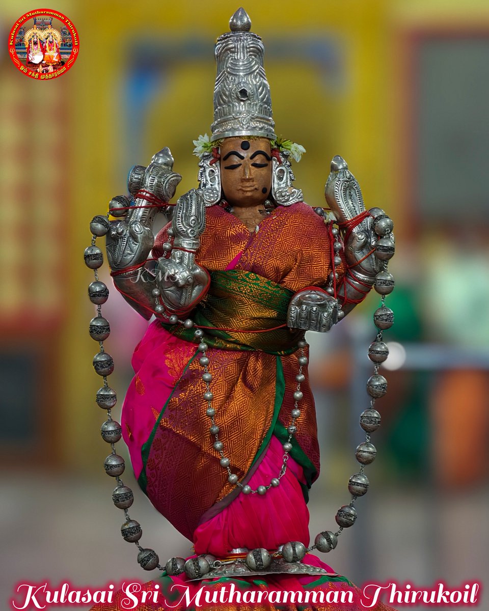 Sri_Mutharamman's tweet photo. சுடு நெருப்பின் வெம்மை போல்
குளிர் நீரின் தண்மை போல்
இலை உடுக்கும் பசுமை போல்
வான் நிலவின் வெண்மை போல்
ஒரு நொடியும் அகலாமல்
என்னுள்ளே நிறைவாயம்மா!
உருகாத பனியாகி உள்ளத்தில் உறைவாய் முத்தாரம்மா! https://t.co/NRIqOsQp1a