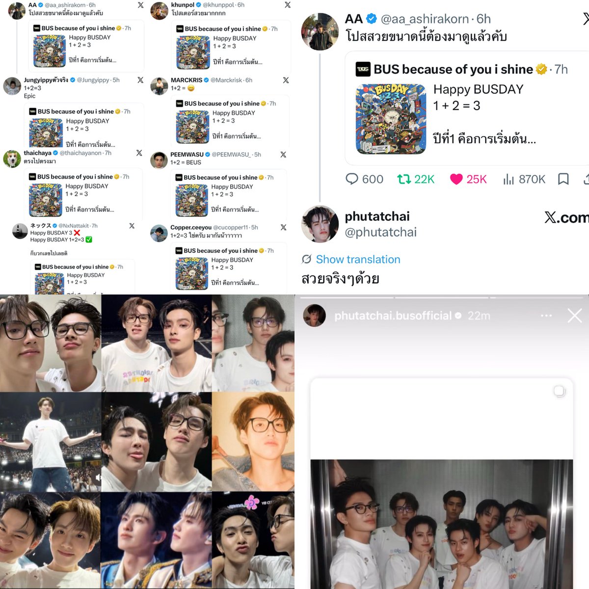 phuisgatekeep's tweet photo. มันน่ารักตรงที่ภูอะไม่ว่าคนจะเยอะขนาดไหนฮีก็เห็นแต่ของเอ ส่วนเอเห็นคนทั้งวงการแต่ไม่เห็นของภูคนเดียว 🤣✊

#Phutatchai #AAashirakorn #สวยจริงๆด้วย https://t.co/ZON6uob2MW