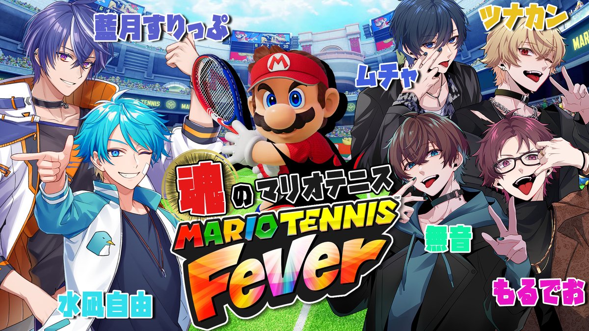 deoxymole's tweet photo. 【 配信告知 】

▹ 2026 / 09 / 22 / 20:00 - START

漢達の魂のマリオテニスフィーバー !!🎾💥

待機所：https://t.co/73Y6GeG94Q https://t.co/aHyuyElXKO