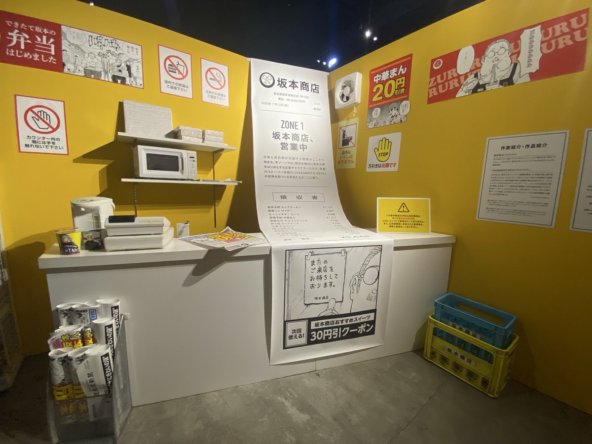 JAROsuke's tweet photo. 9月に入ってからはサカモトデイズの原画展に終了滑り込みでみてきた。作品特性を活かした展示造作の作り込みがすごくてちょっと圧倒されちゃったんだよな…コマから飛び出したかのように瓦礫やガラスが下に落ちていたり、額ぶち破って戦闘の凄まじさを表現したり…展示物のボリュームも多くて見応え◎ https://t.co/BBMBdS4rs6