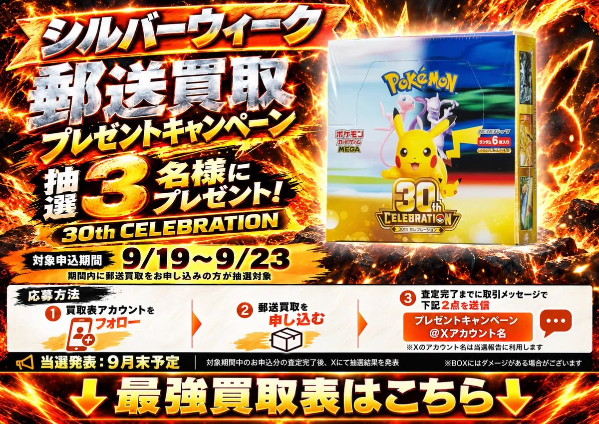 シンソク買取表@ポケカ ワンピ 遊戯王 PSA鑑定品 on X: 