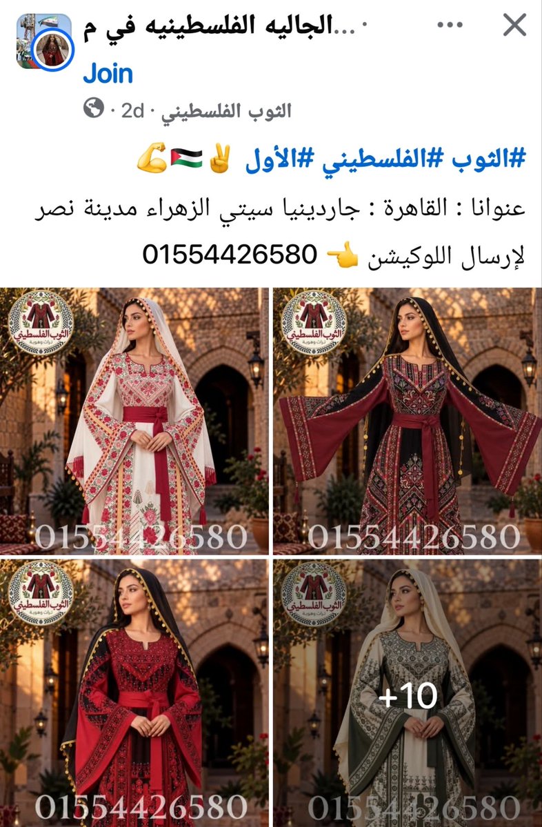 abdelwahab_mona's tweet photo. الكل بيسرقناوالشعب واقف يصد  والدولة بتتفرج
الثوب السيناوي بقه فلسطيني ولما المصريين داخلو يدافعوا ويهاجموها قفلت التعليقات 
مفيش ابجح من تربية اليهود
اذا كانوا فلسطينين ولاسوريين الامارحم ربي https://t.co/whVEThI5FB