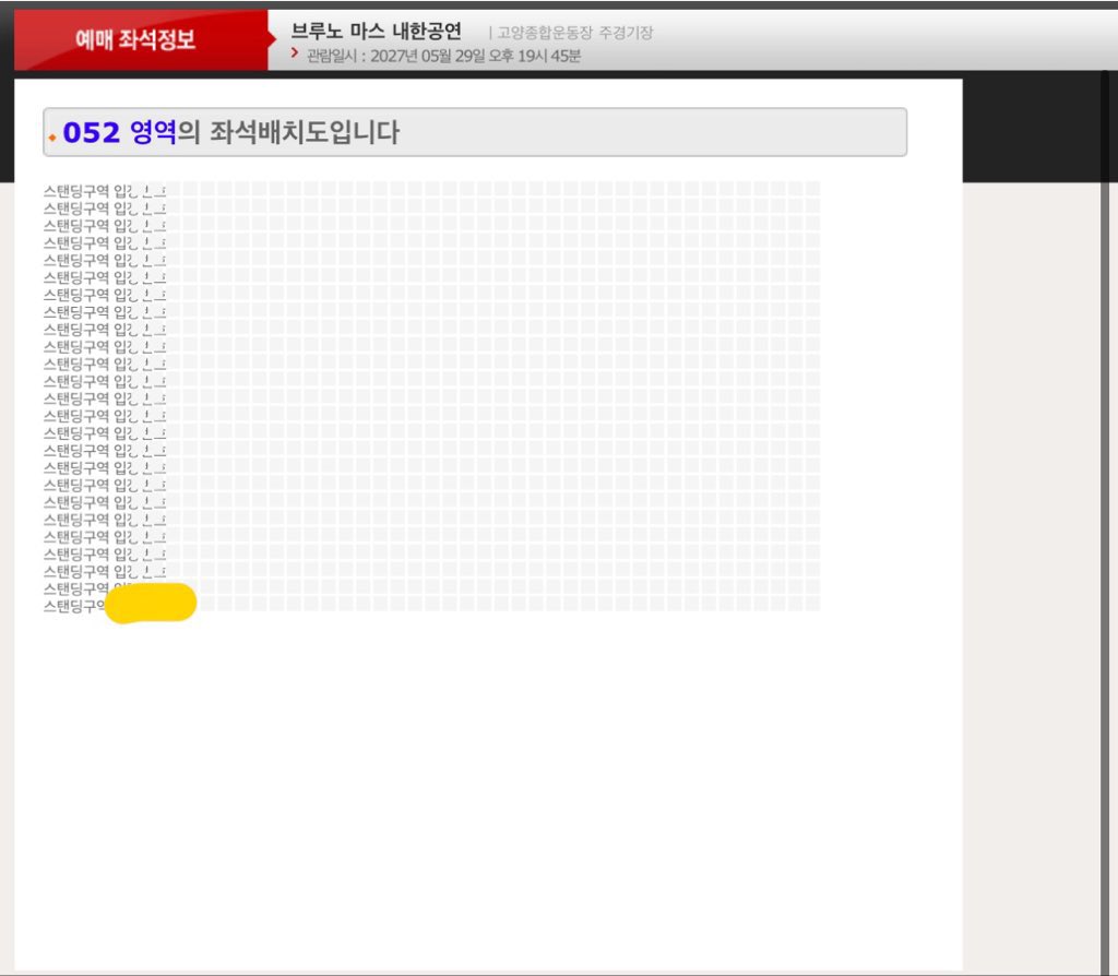 ke7u2x's tweet photo. 2027 브루노마스 내한 공연 콘서트 5/29 일 막콘
스탠딩 1900 번대 2자리 연석 양도
장당 14
배송지변경 해드립니다!
또는 재배송 해드립니다! 한장씩도 가능
#브루노마스 #브루노마스내한
https://t.co/2jFx7fdrXA https://t.co/ueYFX0QlI3