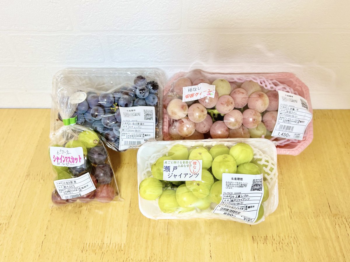 3yam04's tweet photo. 山形の鶴岡にぶどう狩りにいってぶどうをたくさん食べた🍇
いろんな種類のぶどうがあっておいしかった💜💚
私とそうすけお気に入りのジューシーな瀬戸ジャイアンツ、夫お気に入りのとっても甘い安芸クイーン、忘れられないくせのある香りのスチューベンをお土産に購入しました✨ https://t.co/kcnUKlvViU